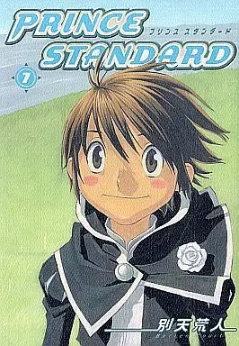 Manga Prince Standard vol.7 (プリンススタンダード(7))  / Betten Court