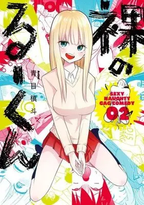 Manga Complete Set Naked Rukun (2) (裸のるーくん 全2巻セット)  / Aome Makito