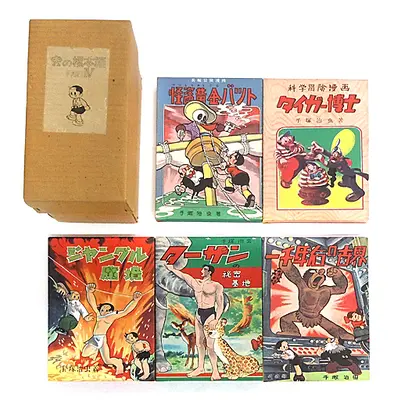 Manga Set Ougon Bat (5) (虫の標本箱(青林堂)PART4(4))  / Tezuka Osamu