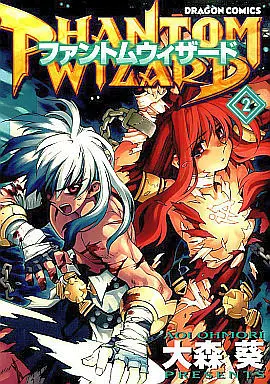Manga Complete Set Phantom Wizard (3) (ファントム ウィザードPHANTOM WIZARD  全3巻セット)  / Ohmori Aoi
