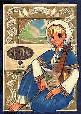 Manga Set Atelier Elie (2) (エリーのアトリエ 南からの留学生 上下巻セット)  / 山形伊佐衛門