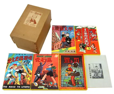 Manga Set Kasekitou (5) (虫の標本箱(青林堂))  / Tezuka Osamu