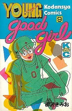 Manga Complete Set Good Girl (Yanagisawa Kimio) (9) (Good Girl 全9巻セット)  / Yanagisawa Kimio