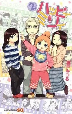 Manga Complete Set Happy Milly (2) (ハッピィミリィ 全2巻セット)  / Kido Mitsuru