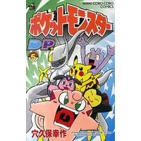 Manga  vol.5 (ポケモンダイヤモンド・パール(5))  / Anakubo Kousaku