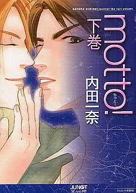 Manga Complete Set Motto! (3) (文庫判コミックセット)motto! 全3巻)  / Uchida Kazuna