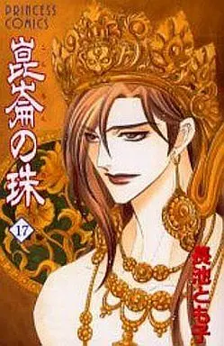 Manga Complete Set Konron no Tama (17) (崑崙の珠 全17巻セット)  / Nagaike Tomoko