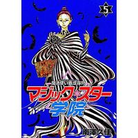 Manga Complete Set Mahou Tsukai Yousei Senmon Magic Star Gakuin (5) (魔法使い養成専門 マジック☆スター学院 全5巻セット)  / Minamisawa Hishika & Mizuki