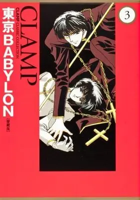 Manga Complete Set Tokyo Babylon (3) (東京BABYLON(愛蔵版) 全3巻セット)  / CLAMP