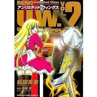 Manga Complete Set Unlimited Wings (2) (アンリミテッド・ウィングス 全2巻セット)  / Matsuda Miki