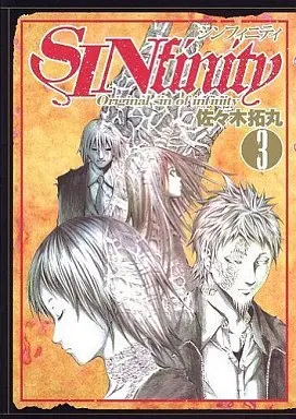 Manga Complete Set SINfinity (3) (SINfinity 全3巻セット)  / Sasaki Takumaru