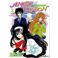 Manga Complete Set Angel Foyson (4) (ANGEL FOYSON 全4巻セット)  / 澁澤工房
