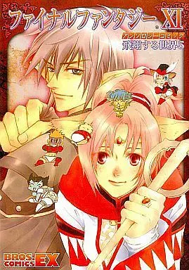 Manga Complete Set Final Fantasy (5) (ファイナルファンタジーXI アンソロジーコミック 飛翔する世界 全5巻セット / アンソロジー) 