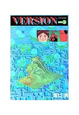 Manga Complete Set Version (3) (VERSION 全3巻セット)  / Sakaguchi Hisashi