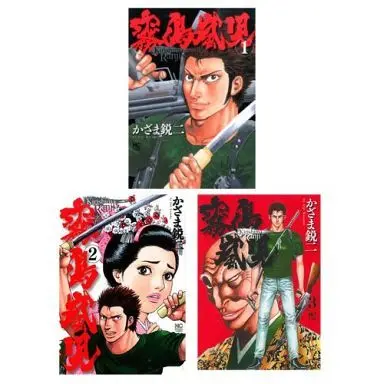Manga Complete Set Kirishima Ranji (3) (霧島嵐児 全3巻セット)  / Kazama Eiji