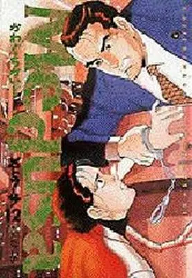 Manga Complete Set Medusa (12) (メドゥーサ 全12巻セット)  / Kawaguchi Kaiji