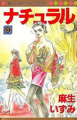 Manga Complete Set Natural (Asou Izumi) (9) (ナチュラル 全9巻セット)  / Asou Izumi