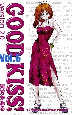 Manga Complete Set Good Kiss! Version 2.0 (6) (GOOD KISS version2,0 全6巻セット)  / Kawakata Kaoru