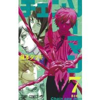 Manga Chainsaw Man vol.7 (チェンソーマン(7))  / Fujimoto Tatsuki