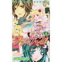 Manga Complete Set Fly High! (3) (フライハイ! 全3巻セット)  / Oouchi Natsumi