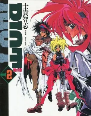 Manga Complete Set Riot of The World (2) (ライオット 全2巻セット)  / Shiki Satoshi