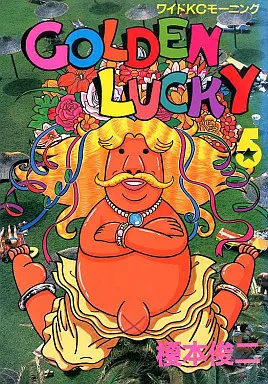 Manga Golden Lucky vol.5 (GOLDEN LUCKY(5))  / Enomoto Shunji