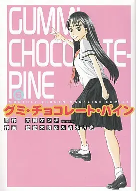 Manga Complete Set Gummi Chocolate Pine (6) (グミ・チョコレート・パイン 全6巻セット)  / Sasaki Katsuhiko