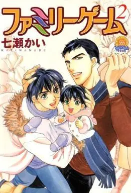 Manga Complete Set Family Game (2) (セット)ファミリーゲーム 全2巻)  / Nanase Kai