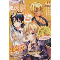 Manga Food Wars: Shokugeki no Soma vol.11 (食戟のソーマ(CD他付)(11))  / tosh & Tsukuda Yuuto & 森崎友紀