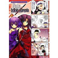 Manga Complete Set Fate/hollow ataraxia (6) (マジキュー4コマ Fate/hollow ataraxia 全6巻セット / アンソロジー) 