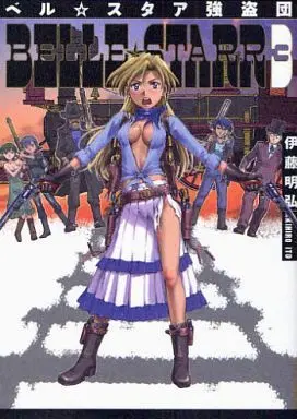 Manga Complete Set Belle Starr (3) (ベル☆スタア強盗団 全3巻セット)  / Itou Akihiro