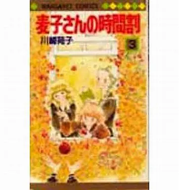 Manga Complete Set Mugiko-san no Jikanwari (3) (麦子さんの時間割 全3巻セット)  / Kawasaki Sonoko