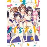 Manga Set Komori Quintet! (3) (こもりクインテット!(3))  / Tiv & Sugii Hikaru