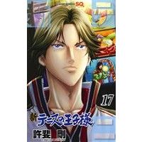 Manga Shin Tennis no Ouji-sama vol.17 (新テニスの王子様(17))  / Konomi Takeshi