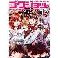 Manga Complete Set Gokujo. - Gokurakuin Joshikouryou Monogatari (10) (ゴクジョッ。極楽院女子高寮物語(愛蔵版) 全10巻セット)  / Miyazaki Maya