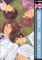 Manga Kagakushitsu E Douzo (化学室へどうぞ//未来版.)  / Honjou Rie