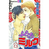 Manga Complete Set Furachi Na Miruku (2) (ふらちなミルク 全2巻セット / 富永裕美) 
