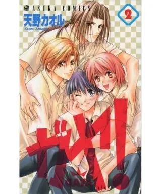 Manga Complete Set Gaya! (2) (ガヤ!-GAYA- 全2巻セット)  / Amano Kaoru