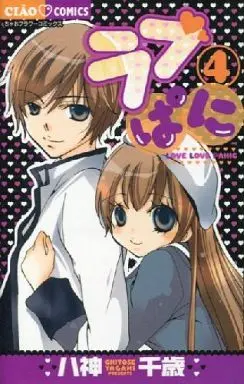 Manga Complete Set Love Pani (4) (ラブぱに 全4巻セット)  / Yagami Chitose