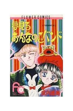 Manga Complete Set Takeuchi Masami Kessakushuu (5) (武内昌美傑作集 全5巻セット)  / Takeuchi Masami