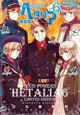 Manga Complete Set Hetalia Axis Powers (6) (ヘタリア Axis Powers 全6巻セット(限定版含む))  / Himaruya Hidekaz