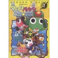 Manga Sergeant Frog (Keroro Gunsou) vol.2 (ケロロパイレーツ ケロロ軍曹特別訓練☆大コウカイ星の秘宝!(2))  / Yoshizaki Mine