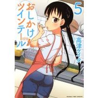 Manga Set Oshikake Twintail (5) (おしかけツインテール(5))  / Takatsu Keita