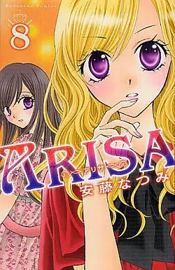 Manga ARISA vol.8 (ARISA(8))  / Andou Natsumi