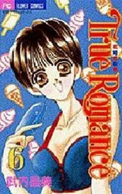 Manga Complete Set True Romance (6) (True Romance 全6巻セット)  / Takeuchi Masami
