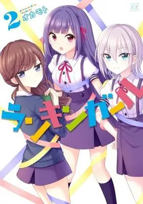 Manga Complete Set Ranking Girl (2) (ランキンガール 全2巻セット)  / Okamoto