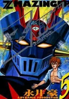 Manga Complete Set Z Mazinger (5) (Zマジンガー 全5巻セット)  / Nagai Go