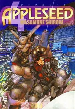 Manga Complete Set Appleseed (4) (アップルシード  全4巻セット)  / Shirow Masamune