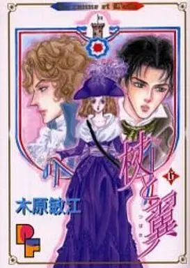 Manga Complete Set Tsue to Tsubasa (6) (杖と翼 全6巻セット)  / Kihara Toshie