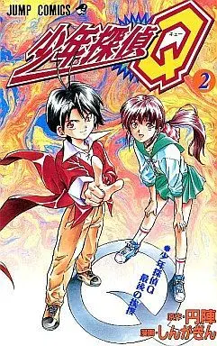 Manga Complete Set Shounen Tantei Q (2) (少年探偵Q 全2巻セット)  / Shinga Gin